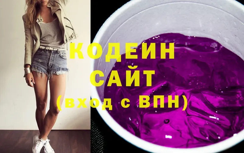 Кодеиновый сироп Lean Purple Drank  Лангепас 