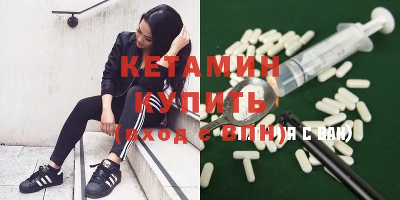 КЕТАМИН ketamine  мега зеркало  Лангепас  наркошоп 