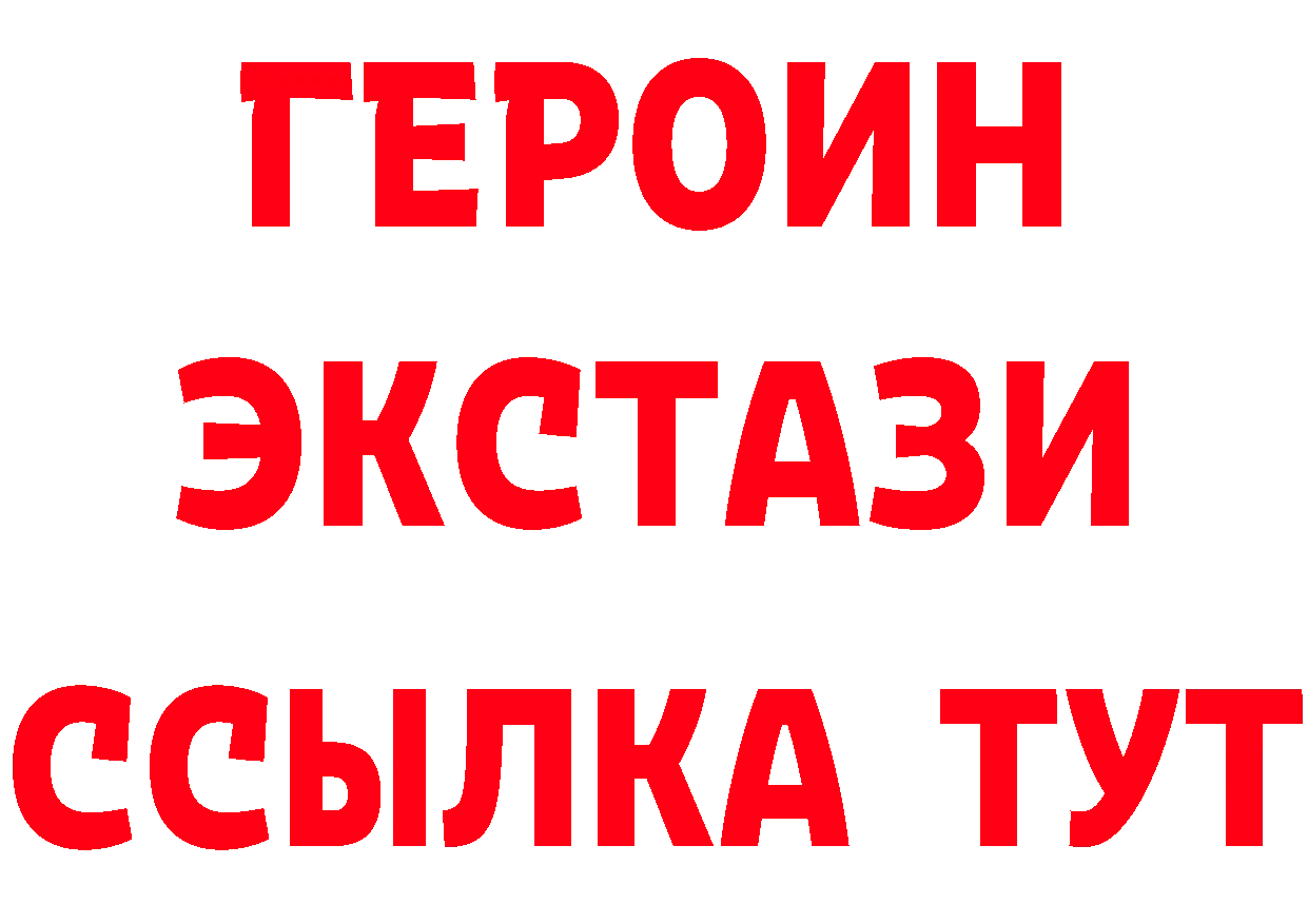 Бутират вода ТОР это MEGA Лангепас