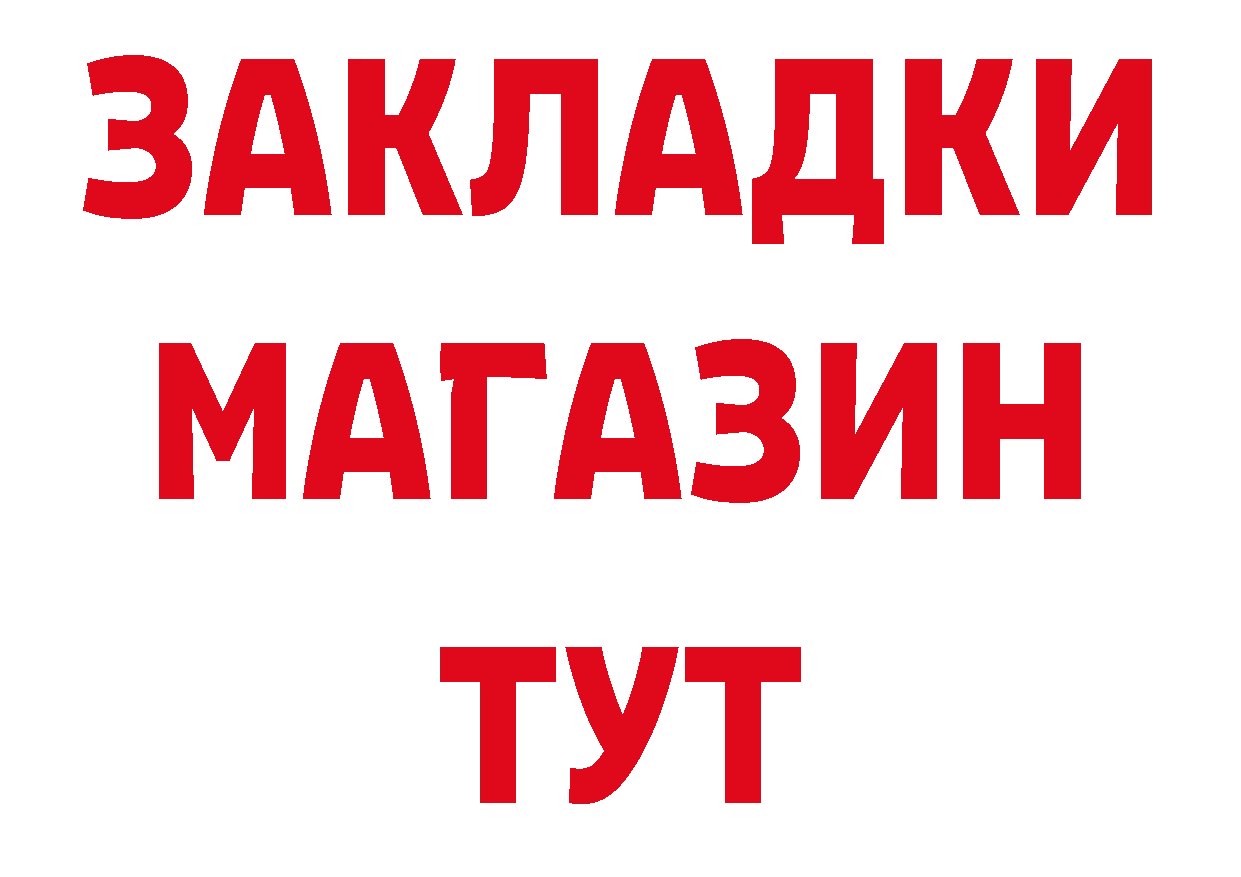 МЕФ кристаллы ТОР нарко площадка блэк спрут Лангепас